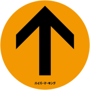 【ハイパーマーキング】丸形・矢印