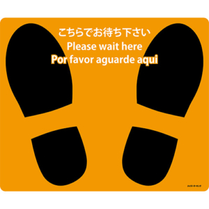 【ハイパーマーキング】「こちらでお待ち下さい」Lサイズ